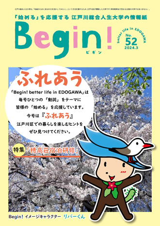 Begin! 52号 表紙